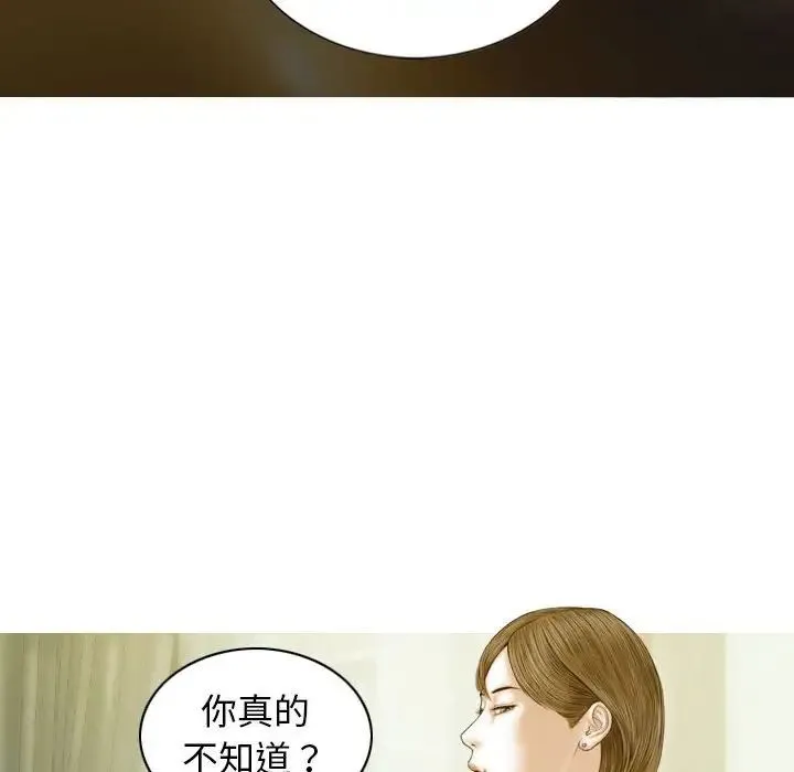 不可抗拒的吸引 - 第3话 - page 68
