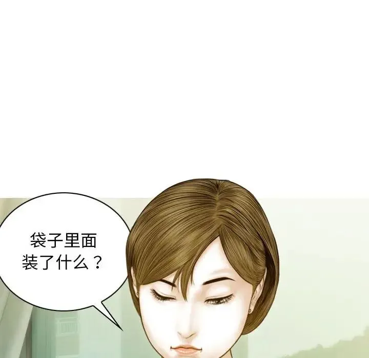 不可抗拒的吸引 - 第3话 - page 79