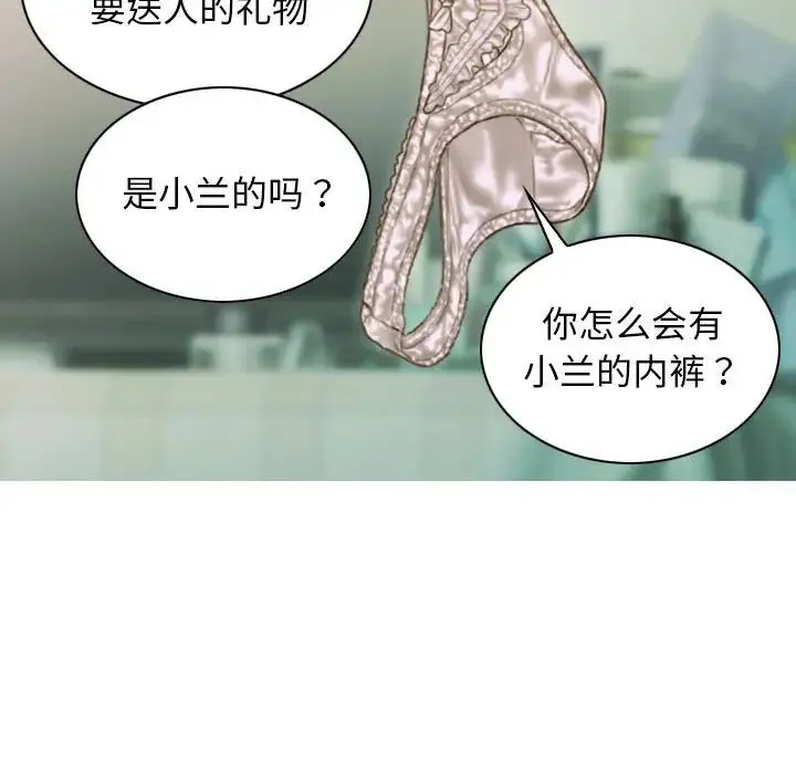 不可抗拒的吸引 - 第3话 - page 91