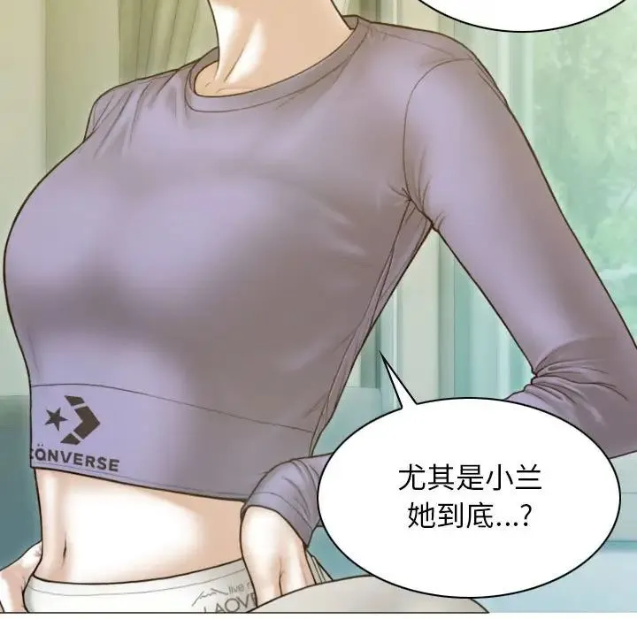 不可抗拒的吸引 - 第3话 - page 97