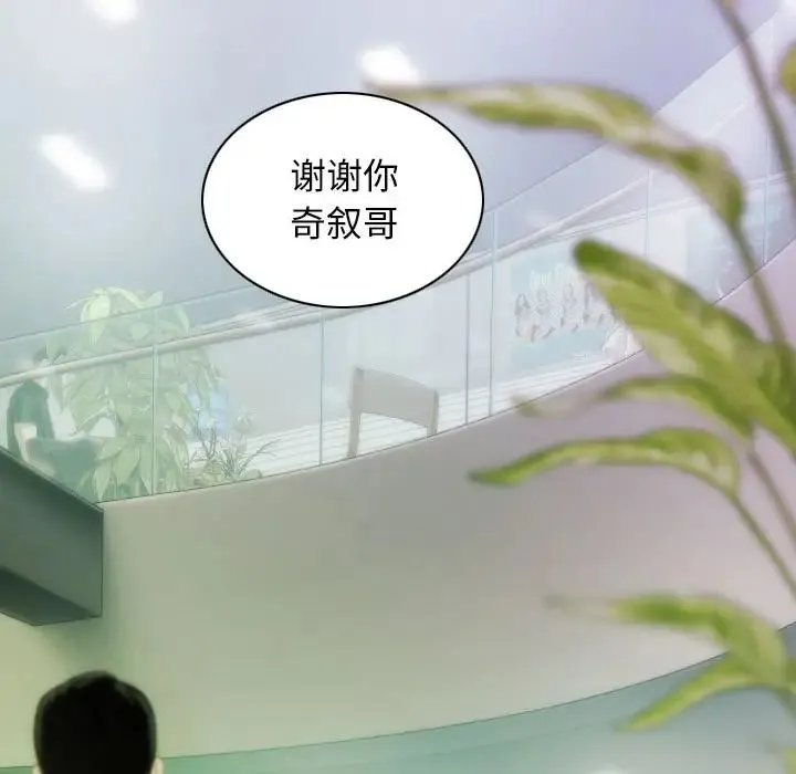 不可抗拒的吸引 - 第3话 - page 105