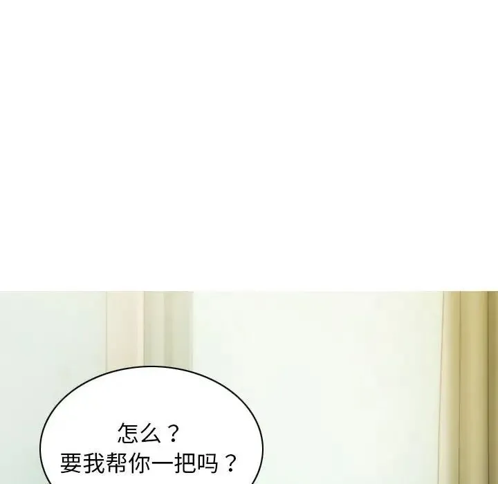 不可抗拒的吸引 - 第3话 - page 113