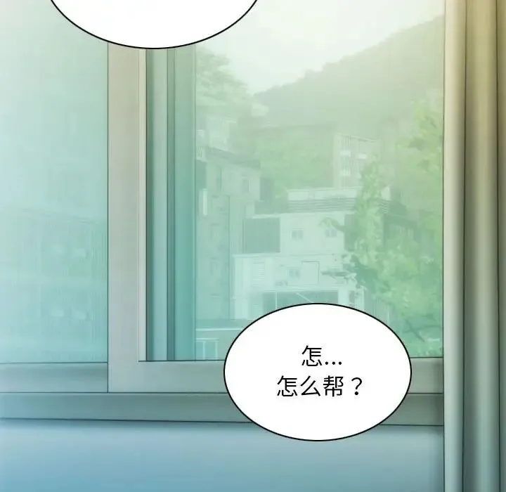 不可抗拒的吸引 - 第3话 - page 114