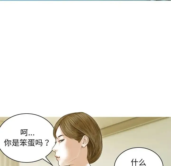 不可抗拒的吸引 - 第3话 - page 115