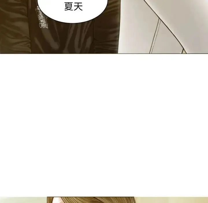 不可抗拒的吸引 - 第3话 - page 119
