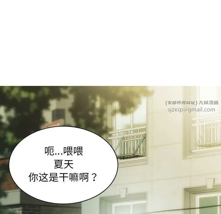 不可抗拒的吸引 - 第3话 - page 124