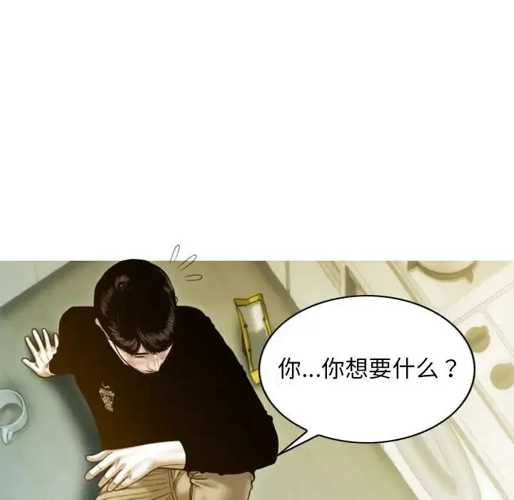 不可抗拒的吸引 - 第3话 - page 126