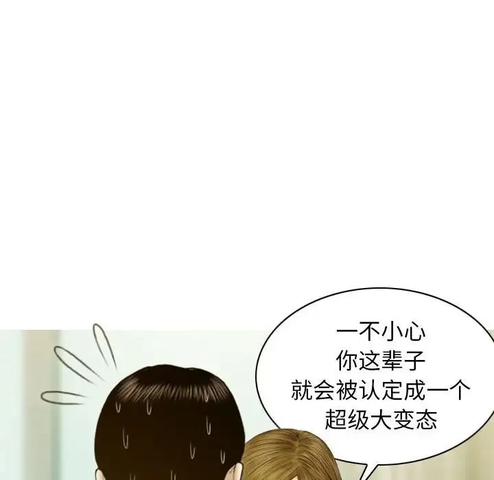 不可抗拒的吸引 - 第3话 - page 128