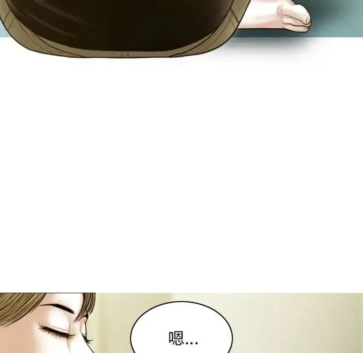 不可抗拒的吸引 - 第3话 - page 130