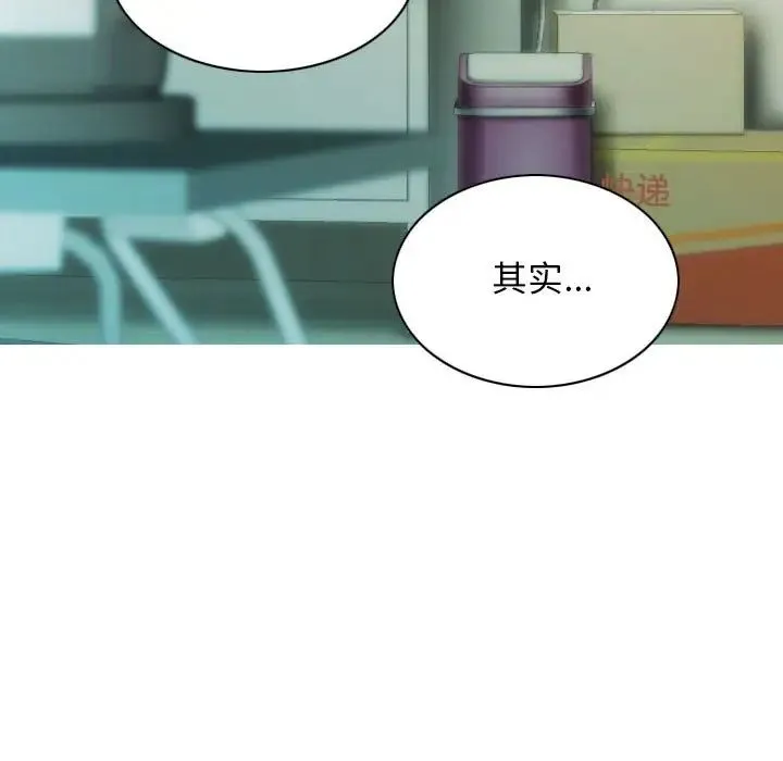 不可抗拒的吸引 - 第3话 - page 140