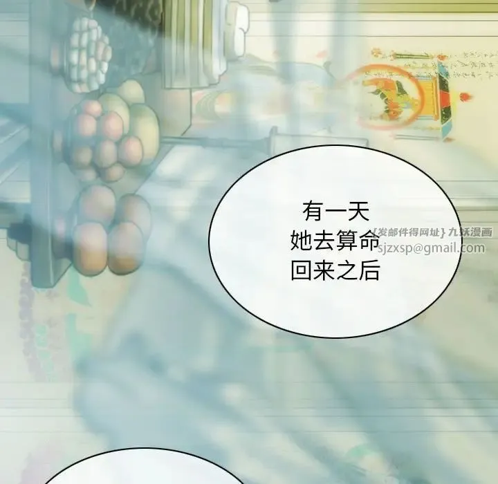 不可抗拒的吸引 - 第3话 - page 145