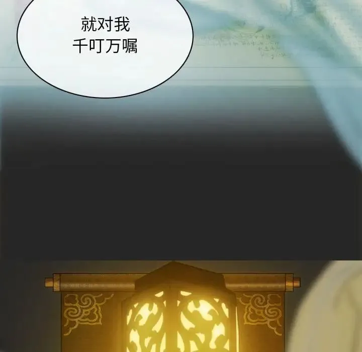 不可抗拒的吸引 - 第3话 - page 146