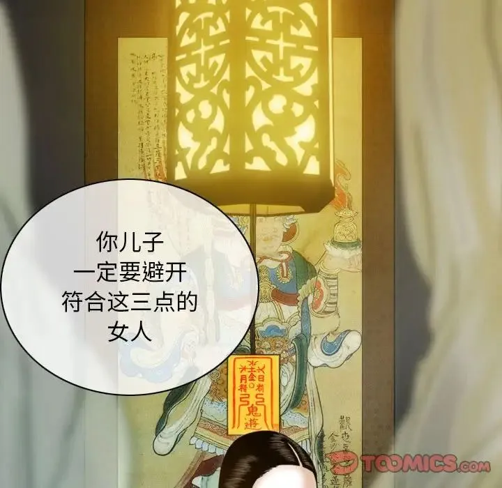 不可抗拒的吸引 - 第3话 - page 147