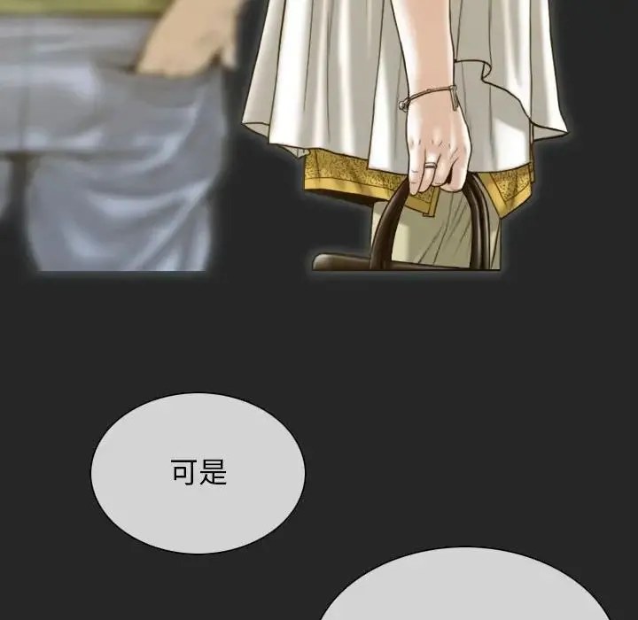 不可抗拒的吸引 - 第3话 - page 152