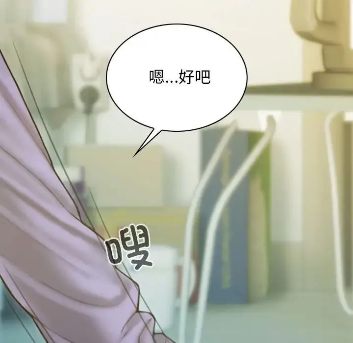 不可抗拒的吸引 - 第3话 - page 161