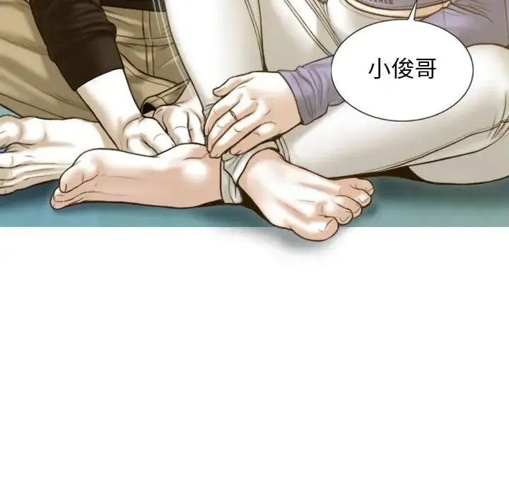 不可抗拒的吸引 - 第3话 - page 164