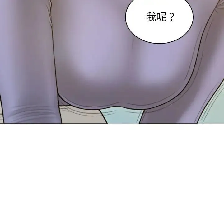 不可抗拒的吸引 - 第3话 - page 166