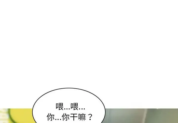 不可抗拒的吸引 - 第4話 - page 4