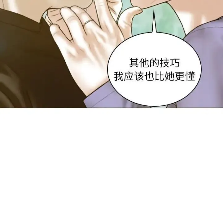 不可抗拒的吸引 - 第4話 - page 8