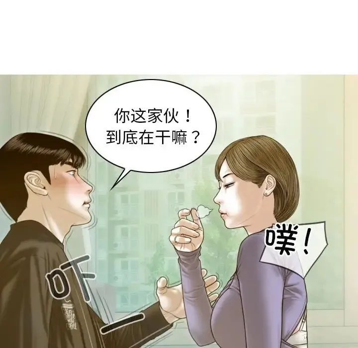 不可抗拒的吸引 - 第4話 - page 9