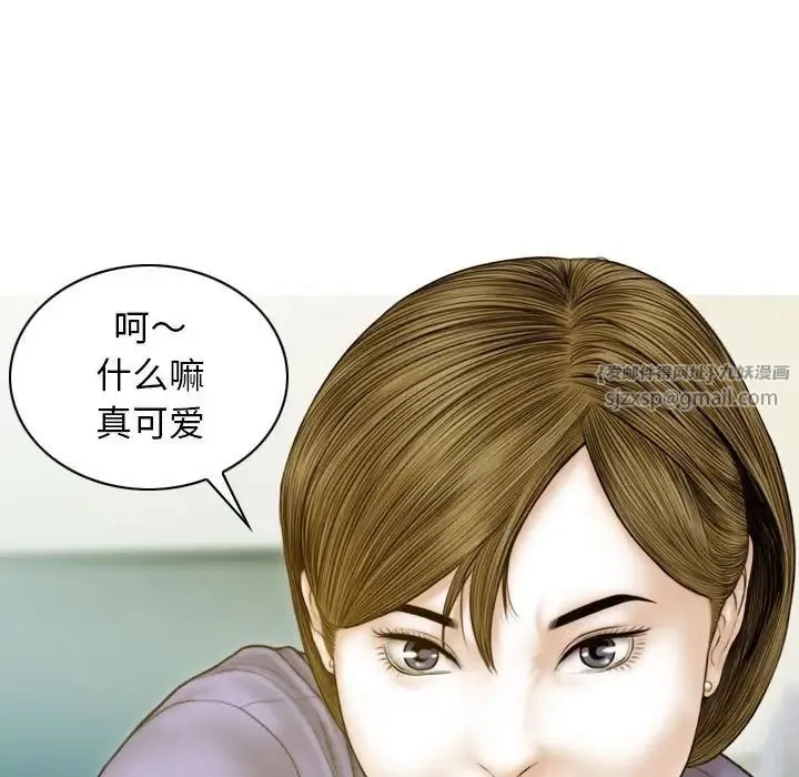不可抗拒的吸引 - 第4話 - page 11