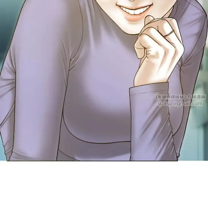 不可抗拒的吸引 - 第4話 - page 12