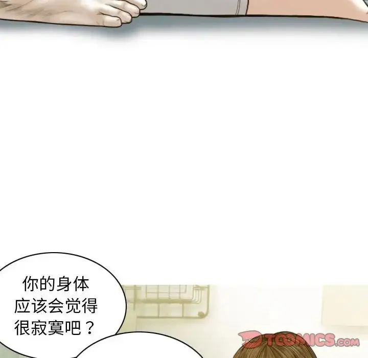 不可抗拒的吸引 - 第4話 - page 15