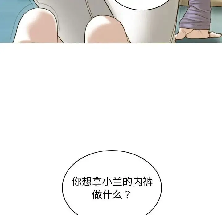 不可抗拒的吸引 - 第4話 - page 17