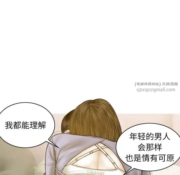 不可抗拒的吸引 - 第4話 - page 22