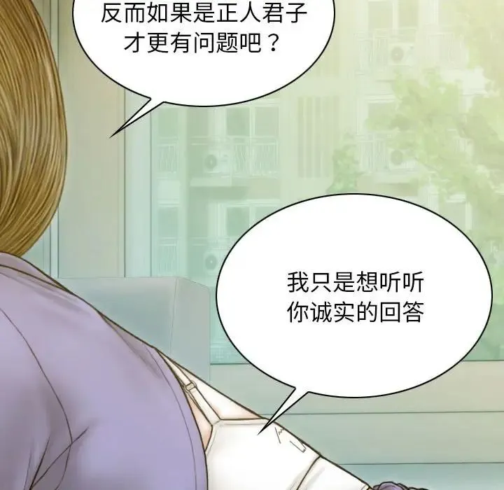 不可抗拒的吸引 - 第4話 - page 25