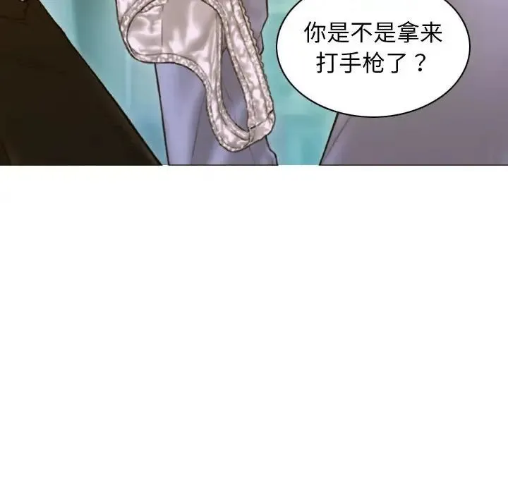 不可抗拒的吸引 - 第4話 - page 28