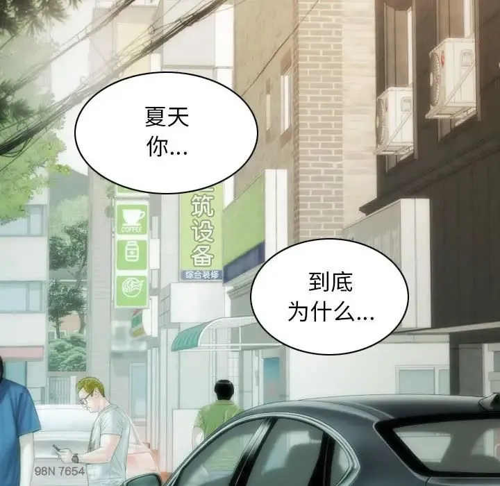 不可抗拒的吸引 - 第4話 - page 35
