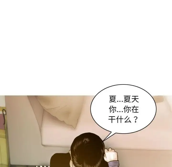不可抗拒的吸引 - 第4話 - page 44