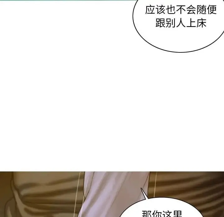 不可抗拒的吸引 - 第4話 - page 46