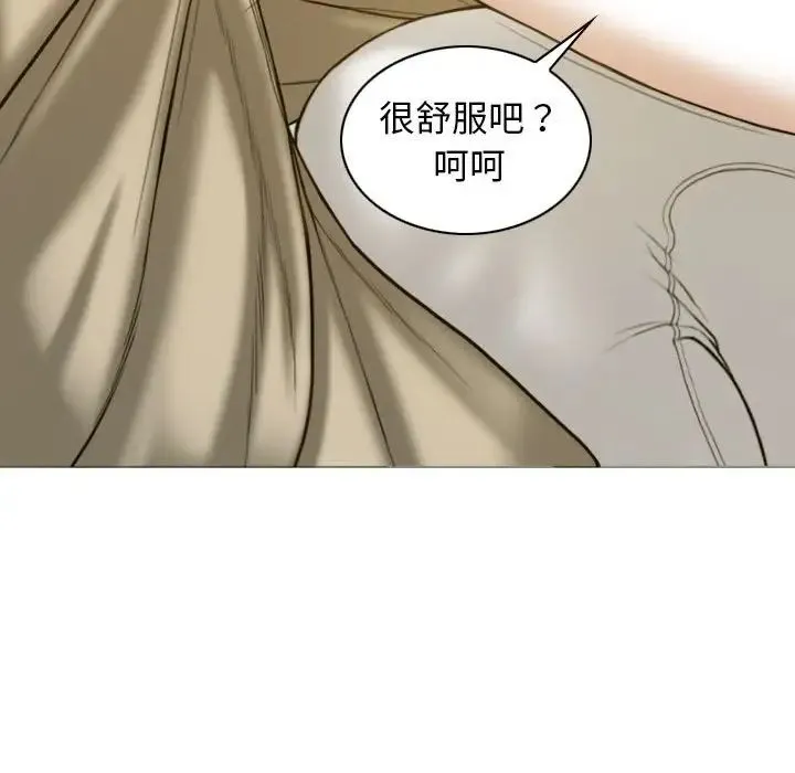 不可抗拒的吸引 - 第4話 - page 52