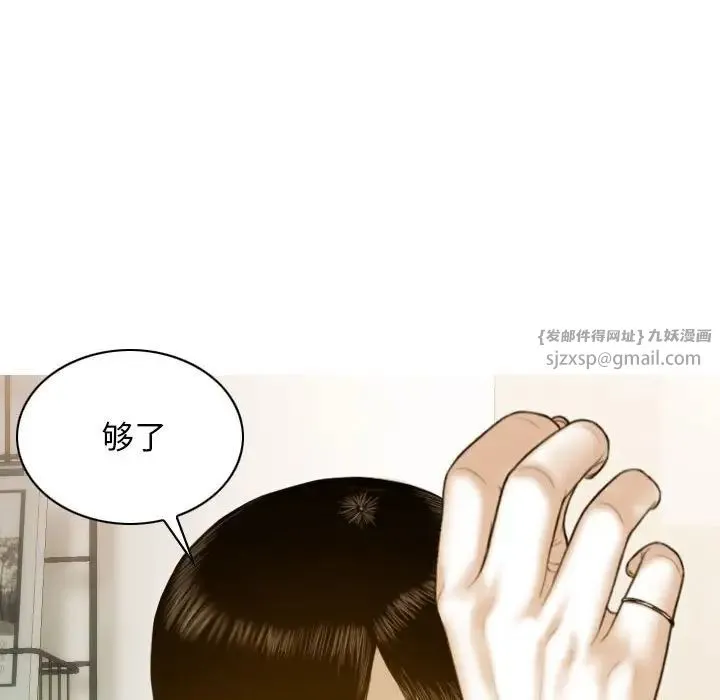 不可抗拒的吸引 - 第4話 - page 55