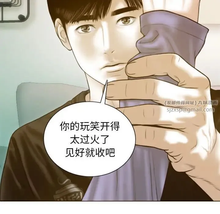 不可抗拒的吸引 - 第4話 - page 56