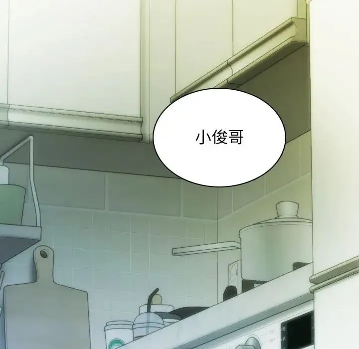 不可抗拒的吸引 - 第4話 - page 60