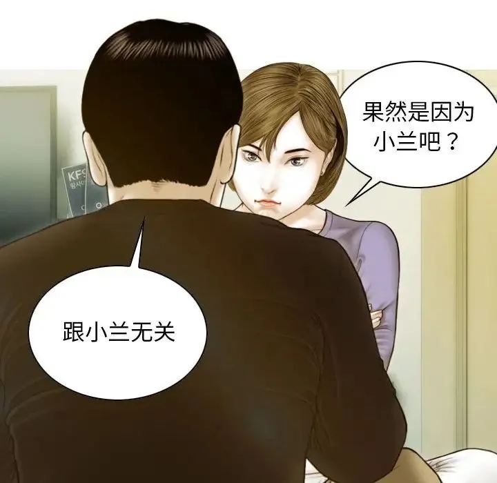 不可抗拒的吸引 - 第4話 - page 64