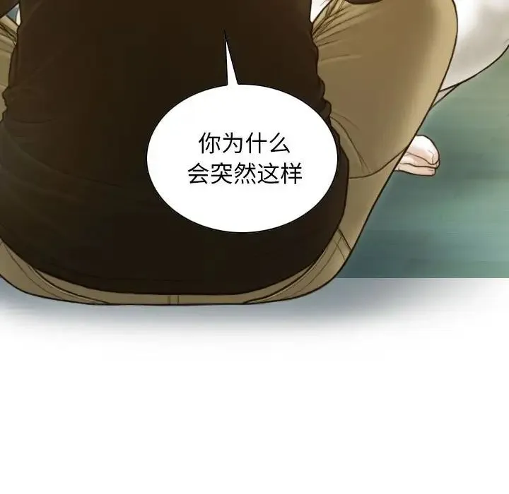 不可抗拒的吸引 - 第4話 - page 65