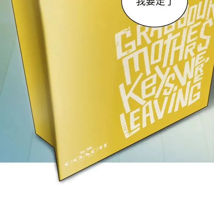 不可抗拒的吸引 - 第4話 - page 67