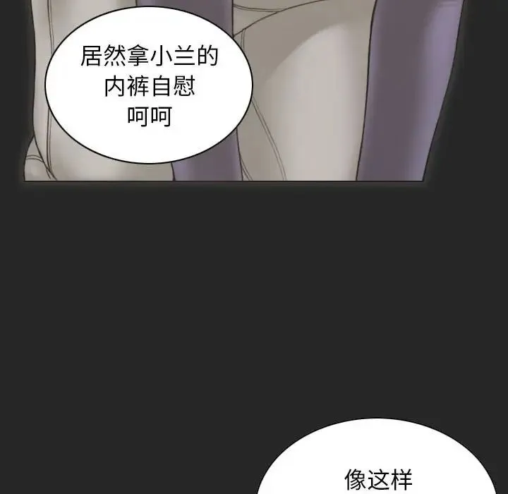不可抗拒的吸引 - 第4話 - page 86