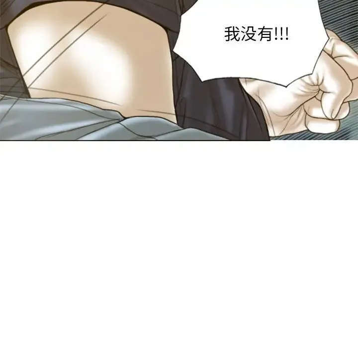 不可抗拒的吸引 - 第4話 - page 95