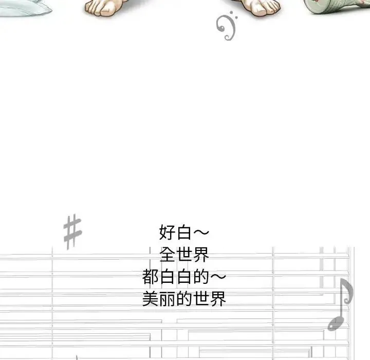 不可抗拒的吸引 - 第4話 - page 104