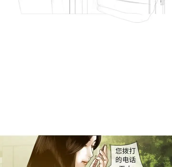 不可抗拒的吸引 - 第4話 - page 106