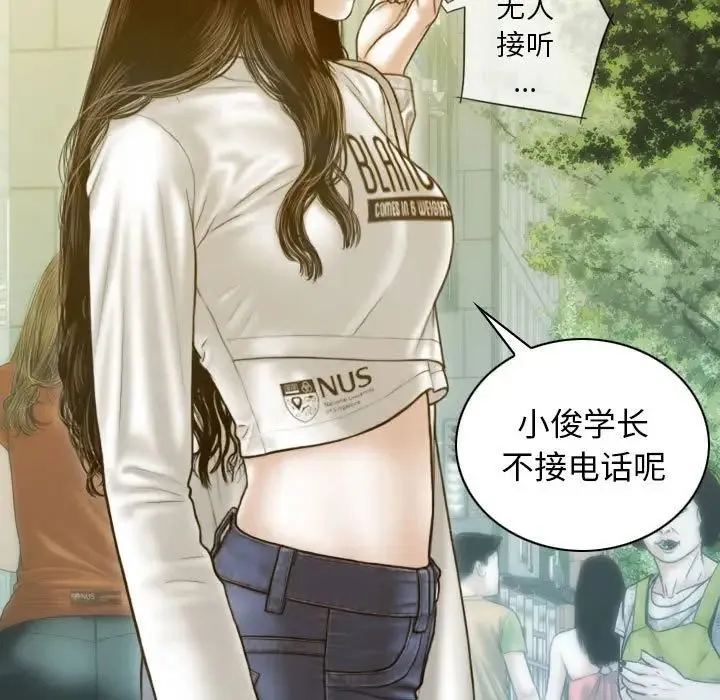 不可抗拒的吸引 - 第4話 - page 107