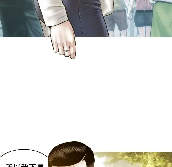 不可抗拒的吸引 - 第4話 - page 108