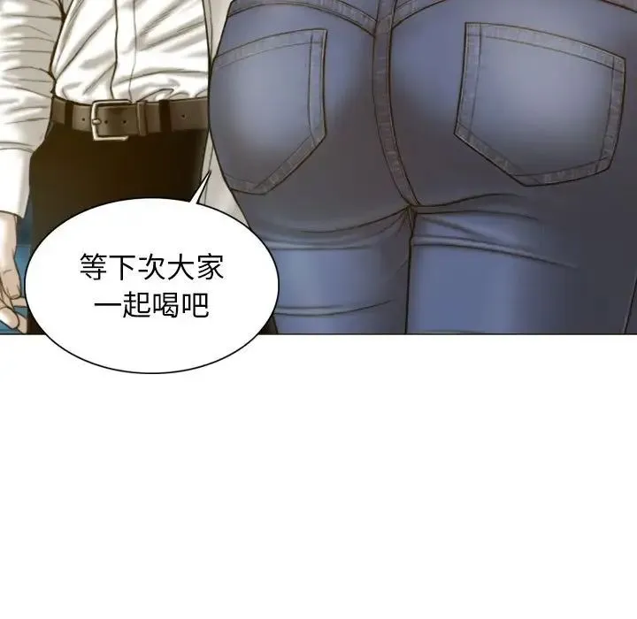 不可抗拒的吸引 - 第4話 - page 112