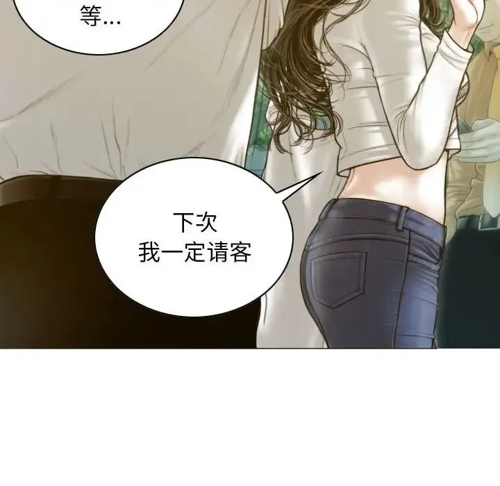 不可抗拒的吸引 - 第4話 - page 114