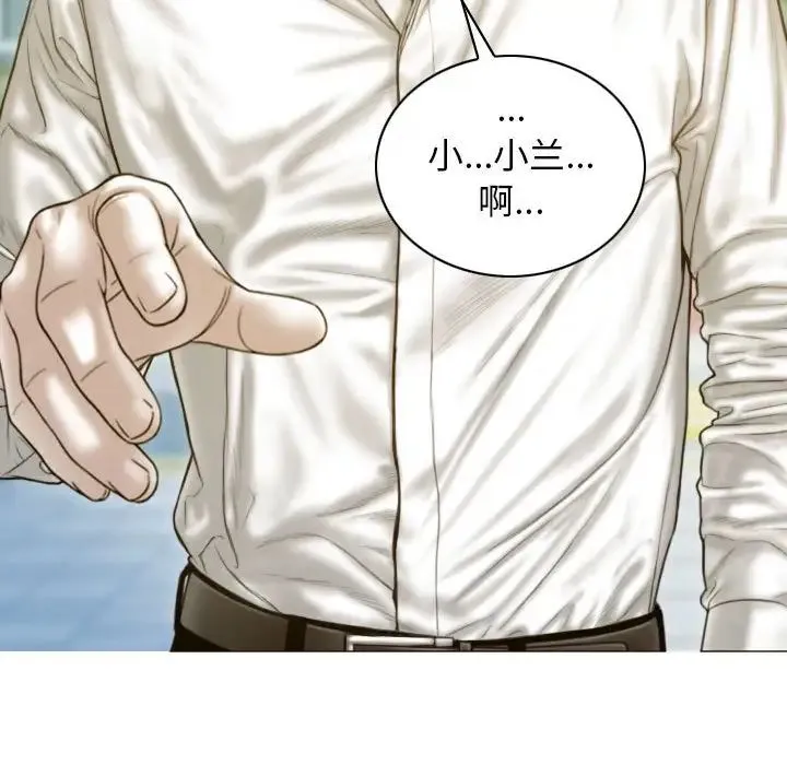 不可抗拒的吸引 - 第4話 - page 116